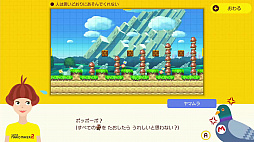 画像ギャラリー No.060のサムネイル画像 / 連休中は「スーパーマリオメーカー 2」で,夢にまで見た“自分だけのスーパーマリオ”を作ろう。大型アップデートでパワーアップしたゲームの魅力を紹介