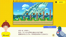 画像ギャラリー No.061のサムネイル画像 / 連休中は「スーパーマリオメーカー 2」で,夢にまで見た“自分だけのスーパーマリオ”を作ろう。大型アップデートでパワーアップしたゲームの魅力を紹介