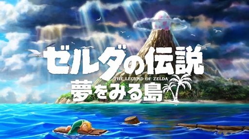 画像ギャラリー No.001のサムネイル画像 / 「ゼルダの伝説 夢をみる島」が，26年の時を経てNintendo Switchで生まれ変わる。2019年内に発売予定