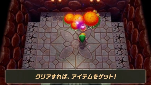 画像ギャラリー No.005のサムネイル画像 / ［E3 2019］Nintendo Switch「ゼルダの伝説 夢をみる島」の発売日が9月20日に決定。ダンジョン作成要素の追加も