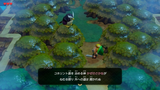 画像ギャラリー No.008のサムネイル画像 / Switch版「ゼルダの伝説 夢をみる島」プレイレポート。初めてでも久しぶりでも楽しめる,新鮮さと懐かしさの両方が詰まった作品の魅力を紹介