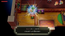 画像ギャラリー No.035のサムネイル画像 / Switch版「ゼルダの伝説 夢をみる島」プレイレポート。初めてでも久しぶりでも楽しめる,新鮮さと懐かしさの両方が詰まった作品の魅力を紹介