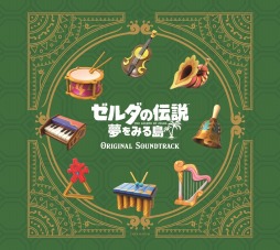 画像ギャラリー No.002のサムネイル画像 / 新旧「ゼルダの伝説 夢をみる島」の音源を収録したサウンドトラックCDが3月18日に発売。Switch版のTVCM曲も追加