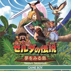 画像ギャラリー No.004のサムネイル画像 / 新旧「ゼルダの伝説 夢をみる島」の音源を収録したサウンドトラックCDが3月18日に発売。Switch版のTVCM曲も追加