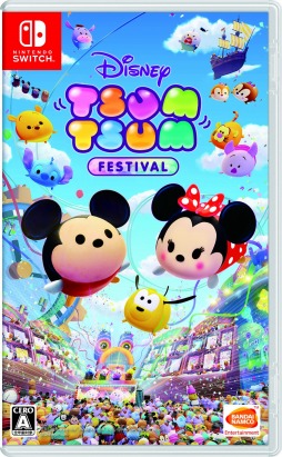 画像ギャラリー No.003のサムネイル画像 / Switch「ディズニー ツムツム フェスティバル」が10月10日に発売。ぬいぐるみセット，Switch本体とソフト同梱パックも登場