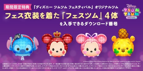 画像ギャラリー No.018のサムネイル画像 / Switch向けパーティー＆パズルゲーム「ディズニー ツムツム フェスティバル」が本日発売。パックマンのツムが本日より無料配信