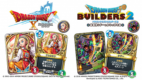 画像ギャラリー No.012のサムネイル画像 / 「ドラゴンクエストライバルズ」がNintendo Switch向けに登場。Nintendo Direct終了直後に配信スタート