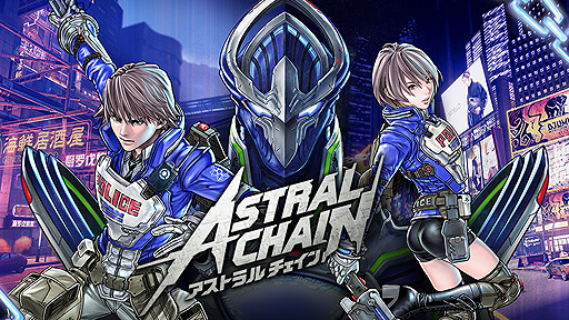 画像ギャラリー No.002のサムネイル画像 / 「ASTRAL CHAIN」,主人公と「レギオン」の2体を同時に操作する“デュアルアクション”の紹介動画が公開