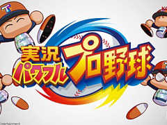 Switch版「実況パワフルプロ野球」，現役のプロ選手による“4人同時対戦”と“ホームラン競争”のプレイ動画が公開