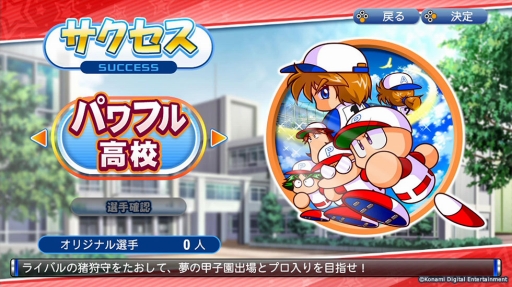 画像ギャラリー No.015のサムネイル画像 / 4Gamerにパワプロくんがやってきた! Switch版「実況パワフルプロ野球」の4人対戦・協力プレイを森 博信氏&パワプロくんが紹介