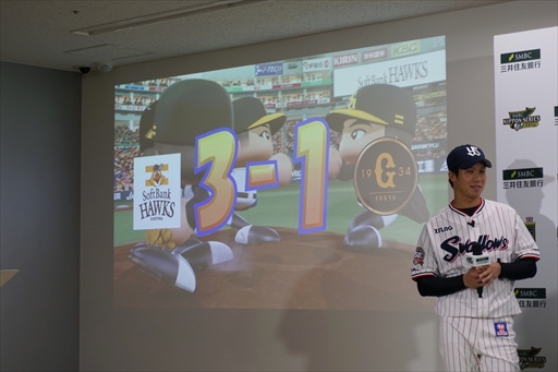 画像ギャラリー No.010のサムネイル画像 / 「日本シリーズ・e日本シリーズ W協賛記念 日本シリーズ前哨戦 記者発表会」レポート。ダチョウ倶楽部と山田哲人選手がゲストとして登場