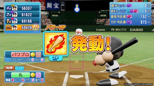 画像ギャラリー No.002のサムネイル画像 / Switch版「実況パワフルプロ野球」の小学生No.1を決める「eBASEBALL 全国小学生大会」が2020年3月21日に開催。無料体験版が配信開始