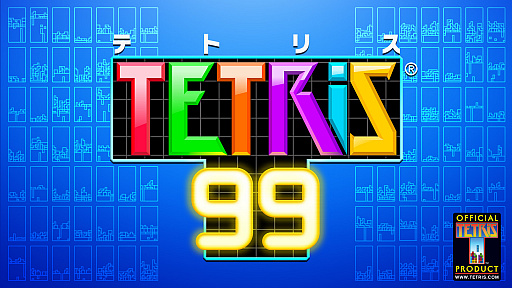 画像ギャラリー No.002のサムネイル画像 / 「TETRIS 99」がNintendo Switch Online加入者に向けて無料で配信開始。99人同時対戦のバトルロイヤルパズルゲーム