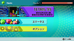 画像ギャラリー No.010のサムネイル画像 / 「TETRIS 99」がNintendo Switch Online加入者に向けて無料で配信開始。99人同時対戦のバトルロイヤルパズルゲーム