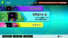 画像ギャラリー No.006のサムネイル画像 / 「TETRIS 99」に有料追加コンテンツ第1弾「CPUバトルモード」「マラソンモード」が実装。テトリス35周年記念イベントが5月17日より開催