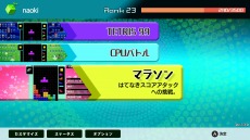 画像ギャラリー No.009のサムネイル画像 / 「TETRIS 99」に有料追加コンテンツ第1弾「CPUバトルモード」「マラソンモード」が実装。テトリス35周年記念イベントが5月17日より開催