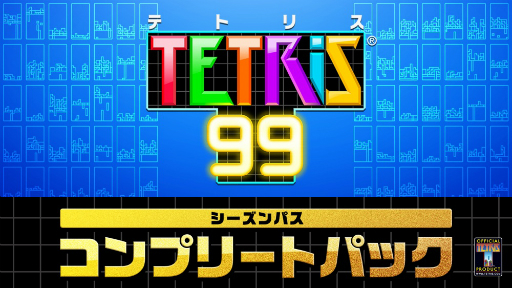 画像ギャラリー No.014のサムネイル画像 / 99人で戦うバトロワ系テトリス「TETRIS 99」はどのようにして生まれたのか。任天堂のキーマンにリリースまでの道のりなどを聞いた