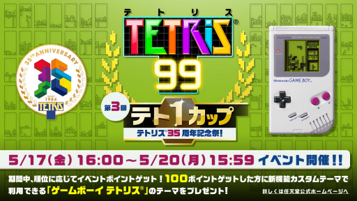 画像ギャラリー No.023のサムネイル画像 / 99人で戦うバトロワ系テトリス「TETRIS 99」はどのようにして生まれたのか。任天堂のキーマンにリリースまでの道のりなどを聞いた