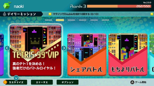 画像ギャラリー No.007のサムネイル画像 / 「TETRIS 99」に最新アップデート「Ver.2.0」が本日配信。「VIP部屋」「デイリーミッション」のほか,有料DLC第2弾も登場