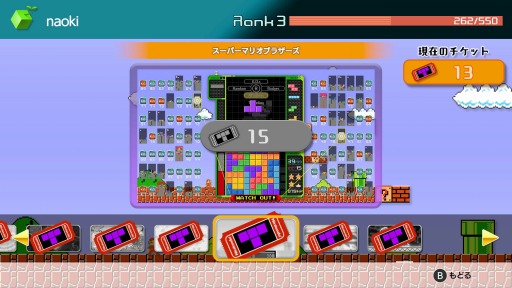 画像ギャラリー No.008のサムネイル画像 / 「TETRIS 99」に最新アップデート「Ver.2.0」が本日配信。「VIP部屋」「デイリーミッション」のほか,有料DLC第2弾も登場