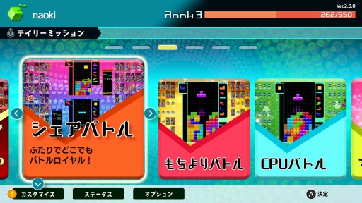 画像ギャラリー No.016のサムネイル画像 / 「TETRIS 99」に最新アップデート「Ver.2.0」が本日配信。「VIP部屋」「デイリーミッション」のほか,有料DLC第2弾も登場