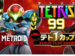 「TETRIS 99」，第26回テト1カップ“メトロイド ドレッド コラボ祭！”が10月29日16：00から開催