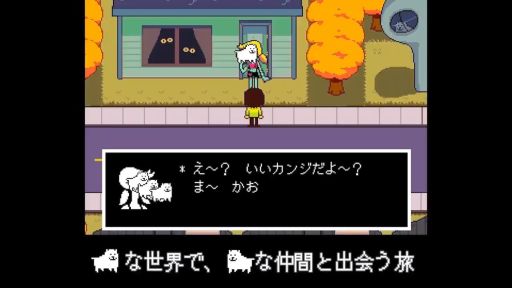 画像ギャラリー No.002のサムネイル画像 / 「UNDERTALE」のToby Fox氏による新作「DELTARUNE：Chapter 1」がSwitchに登場。無料配信が2月28日から開始
