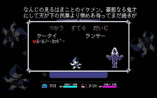 画像ギャラリー No.003のサムネイル画像 / 「DELTARUNE Chapter 1&2」がChapter 1の無料アップデートとして本日配信