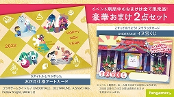 画像ギャラリー No.003のサムネイル画像 / Fangamer Japan，「DELTARUNE」のTシャツやデスクマットなど最新グッズ5点が登場