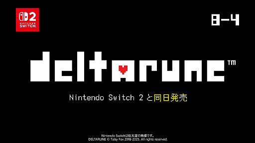 画像ギャラリー No.001のサムネイル画像 / 「UNDERTALE」のパラレルストーリー「DELTARUNE」がNintendo Switch 2でリリース。Chapter3と4を含み，本体と同日の6月5日発売