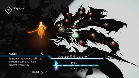 画像ギャラリー No.044のサムネイル画像 / 輪廻転生の世界とは，そして「迷イ人」「逝ク人守リ」とは。スクエニ新作アクションRPG「鬼ノ哭ク邦」の最新情報が公開