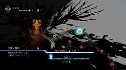 画像ギャラリー No.015のサムネイル画像 / 「鬼ノ哭ク邦」レビュー。やり込みでどんどん強くなるバトルシステムの気持ちよさと,考えさせられるシナリオが魅力