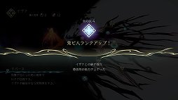 画像ギャラリー No.016のサムネイル画像 / 「鬼ノ哭ク邦」レビュー。やり込みでどんどん強くなるバトルシステムの気持ちよさと,考えさせられるシナリオが魅力