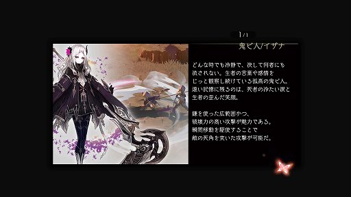 画像ギャラリー No.018のサムネイル画像 / 「鬼ノ哭ク邦」レビュー。やり込みでどんどん強くなるバトルシステムの気持ちよさと,考えさせられるシナリオが魅力