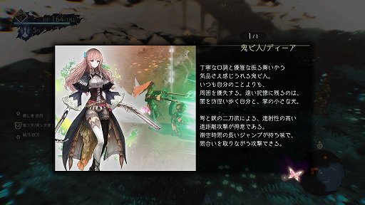 画像ギャラリー No.022のサムネイル画像 / 「鬼ノ哭ク邦」レビュー。やり込みでどんどん強くなるバトルシステムの気持ちよさと,考えさせられるシナリオが魅力