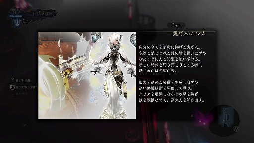 画像ギャラリー No.026のサムネイル画像 / 「鬼ノ哭ク邦」レビュー。やり込みでどんどん強くなるバトルシステムの気持ちよさと,考えさせられるシナリオが魅力
