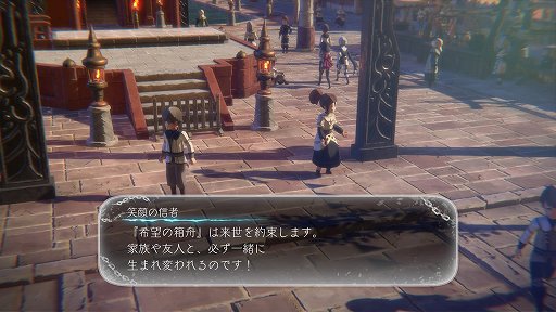 画像ギャラリー No.040のサムネイル画像 / 「鬼ノ哭ク邦」レビュー。やり込みでどんどん強くなるバトルシステムの気持ちよさと,考えさせられるシナリオが魅力