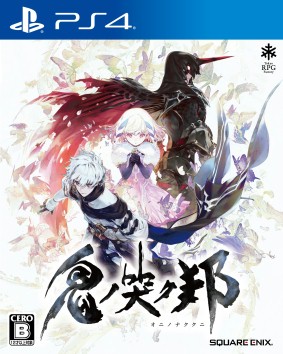 画像ギャラリー No.001のサムネイル画像 / PS4/Switch版「鬼ノ哭ク邦」の発売日が2019年8月22日に決定。主人公を助ける「鬼ビ人」の紹介映像が公開
