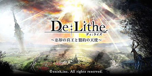 画像ギャラリー No.002のサムネイル画像 / スマホ/PC対応の戦略バトルRPG「De:Lithe 〜忘却の真王と盟約の天使〜」が2019年内に配信予定。公式サイトとトレイラーも公開に