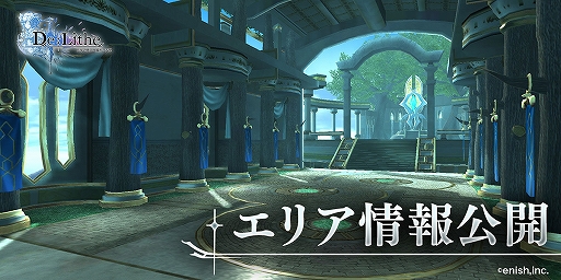画像ギャラリー No.001のサムネイル画像 / 「De:Lithe」，祈りの地「ミスト」のエリア情報が公開。声優サイン色紙キャンペーン第2弾が開始