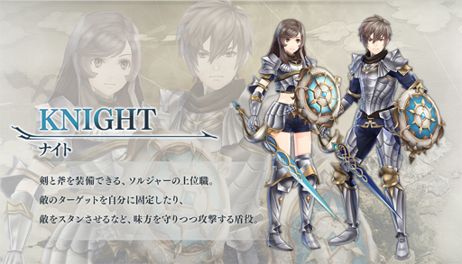 画像ギャラリー No.002のサムネイル画像 / 「De:Lithe」，新たに「上位職」4種のジョブ情報が公開に。Twitterキャンペーン第5弾は，勝 杏里さんと喜多村英梨さんのサイン色紙をプレゼント