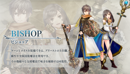 画像ギャラリー No.003のサムネイル画像 / 「De:Lithe」，新たに「上位職」4種のジョブ情報が公開に。Twitterキャンペーン第5弾は，勝 杏里さんと喜多村英梨さんのサイン色紙をプレゼント