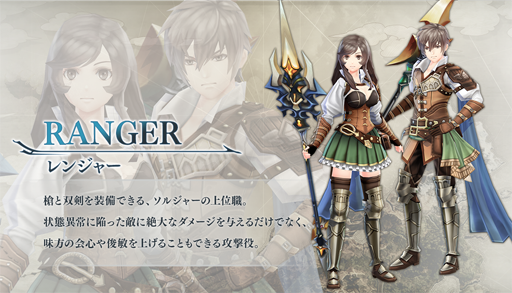 画像ギャラリー No.005のサムネイル画像 / 「De:Lithe」，新たに「上位職」4種のジョブ情報が公開に。Twitterキャンペーン第5弾は，勝 杏里さんと喜多村英梨さんのサイン色紙をプレゼント