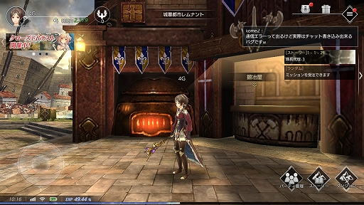 画像ギャラリー No.005のサムネイル画像 / 「De:Lithe」はMMORPG要素を絶妙に取り入れた国産ゲーム。enishのスマホ向け新作アプリのプレイインプレッションを掲載
