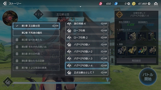 画像ギャラリー No.019のサムネイル画像 / 「De:Lithe」はMMORPG要素を絶妙に取り入れた国産ゲーム。enishのスマホ向け新作アプリのプレイインプレッションを掲載