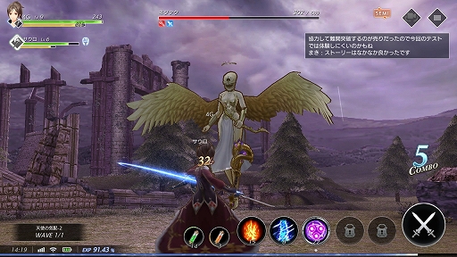 画像ギャラリー No.023のサムネイル画像 / 「De:Lithe」はMMORPG要素を絶妙に取り入れた国産ゲーム。enishのスマホ向け新作アプリのプレイインプレッションを掲載