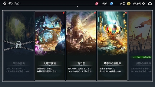 画像ギャラリー No.025のサムネイル画像 / 「De:Lithe」はMMORPG要素を絶妙に取り入れた国産ゲーム。enishのスマホ向け新作アプリのプレイインプレッションを掲載
