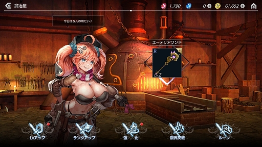 画像ギャラリー No.028のサムネイル画像 / 「De:Lithe」はMMORPG要素を絶妙に取り入れた国産ゲーム。enishのスマホ向け新作アプリのプレイインプレッションを掲載