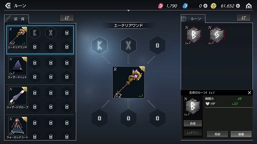 画像ギャラリー No.029のサムネイル画像 / 「De:Lithe」はMMORPG要素を絶妙に取り入れた国産ゲーム。enishのスマホ向け新作アプリのプレイインプレッションを掲載