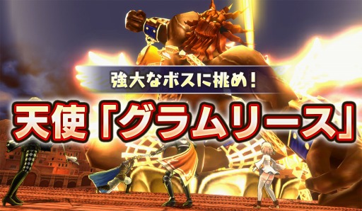 画像ギャラリー No.002のサムネイル画像 / 「De:Lithe」,11月27日に実施する公式生放送の内容が公開に。ゲームメディアの編集者と声優がタッグを組んでボスに挑戦